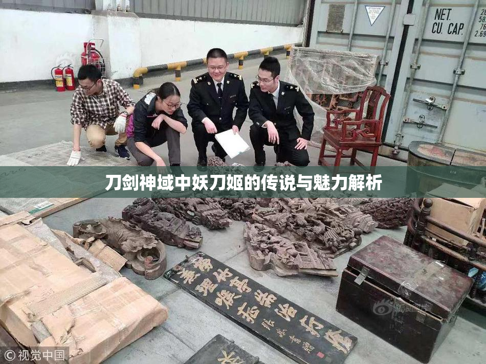 刀剑神域中妖刀姬的传说与魅力解析