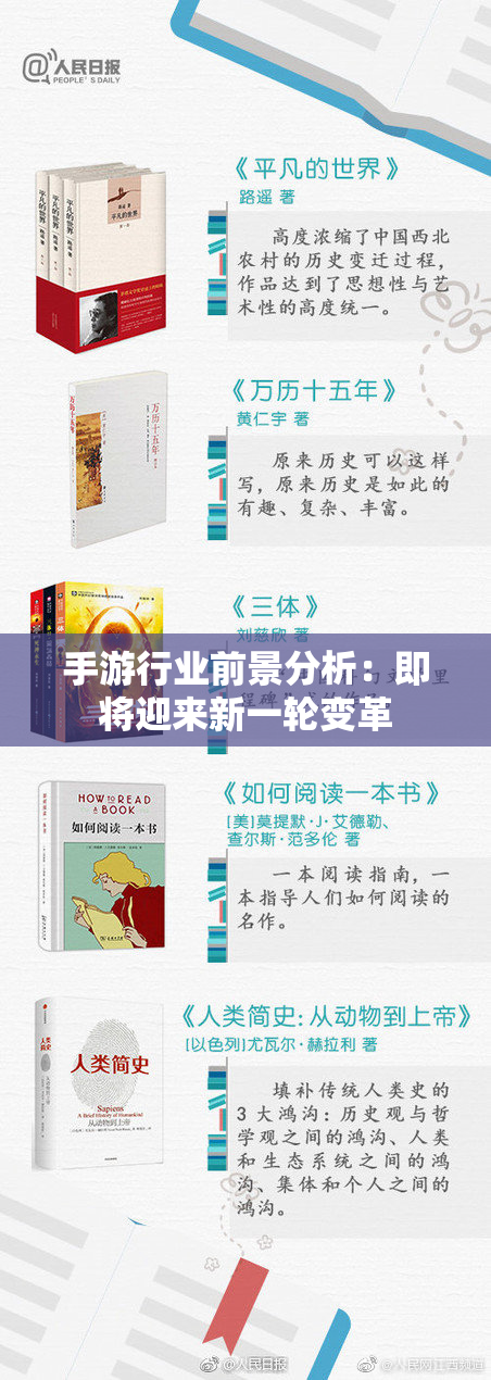 手游行业前景分析：即将迎来新一轮变革