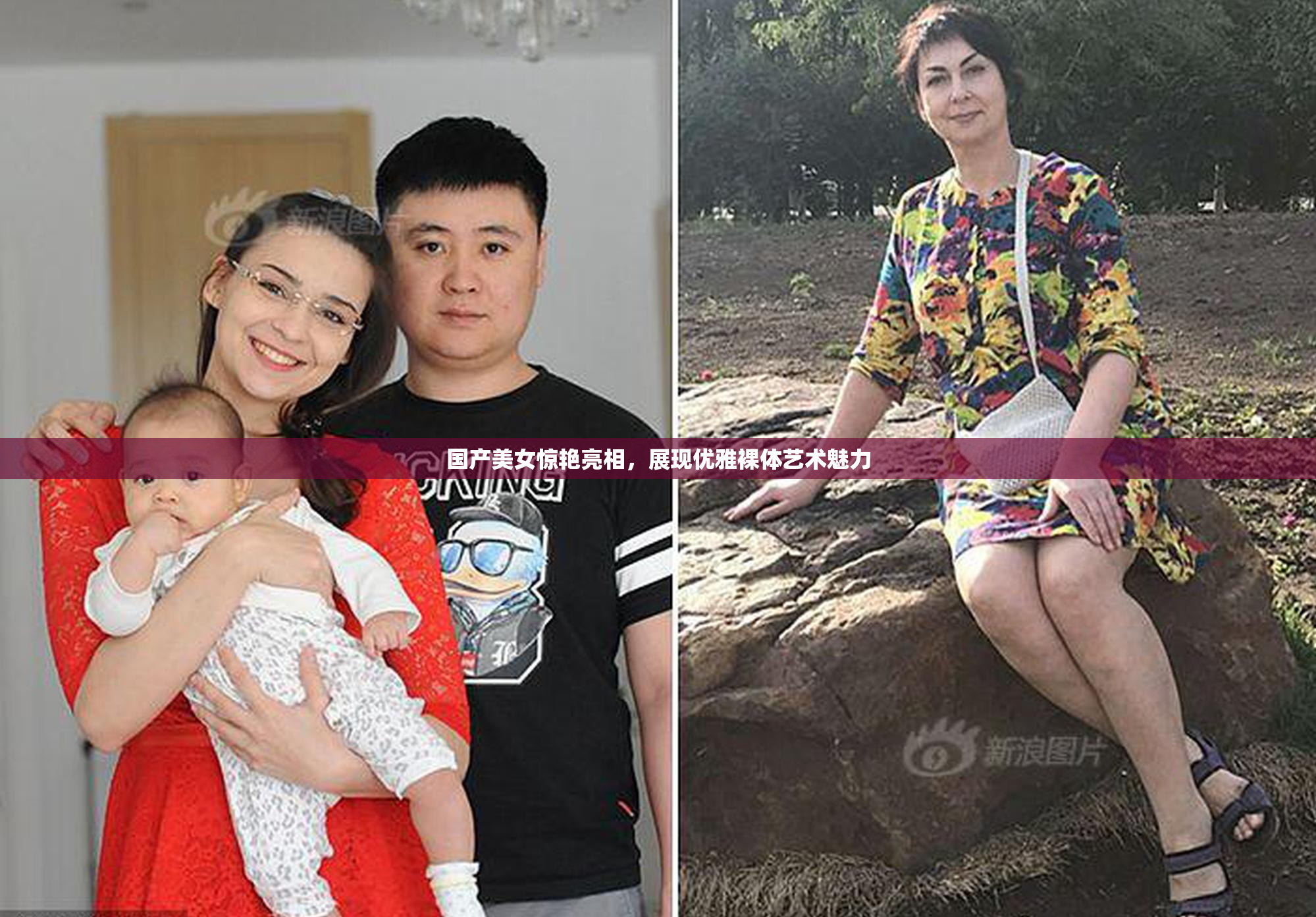 国产美女惊艳亮相，展现优雅裸体艺术魅力
