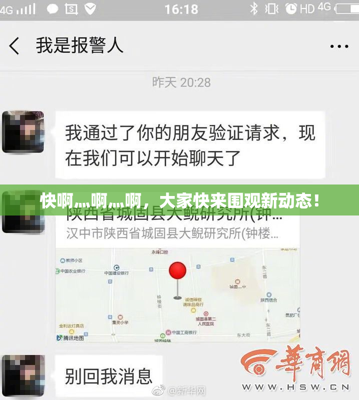快啊灬啊灬啊，大家快来围观新动态！
