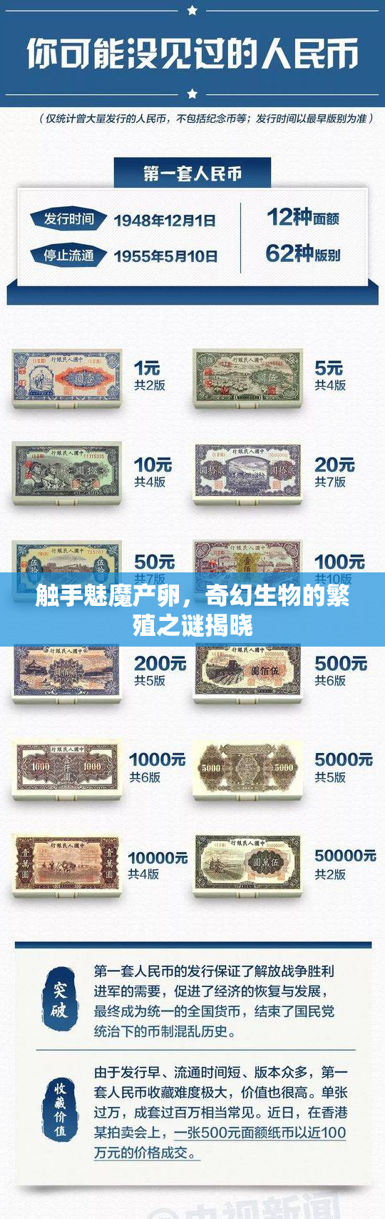 触手魅魔产卵，奇幻生物的繁殖之谜揭晓