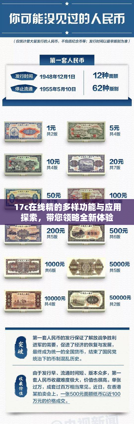 17c在线精的多样功能与应用探索，带您领略全新体验