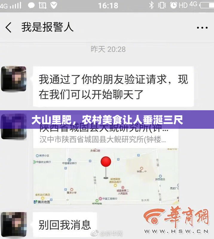 大山里肥，农村美食让人垂涎三尺