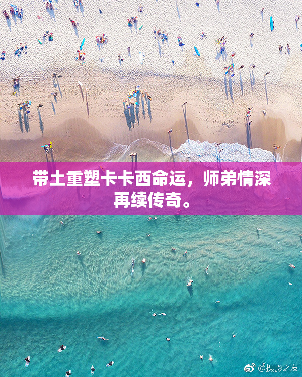 带土重塑卡卡西命运，师弟情深再续传奇。