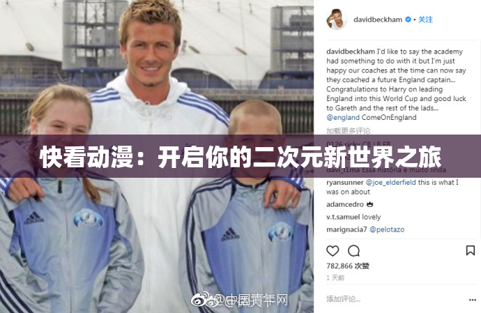 快看动漫：开启你的二次元新世界之旅