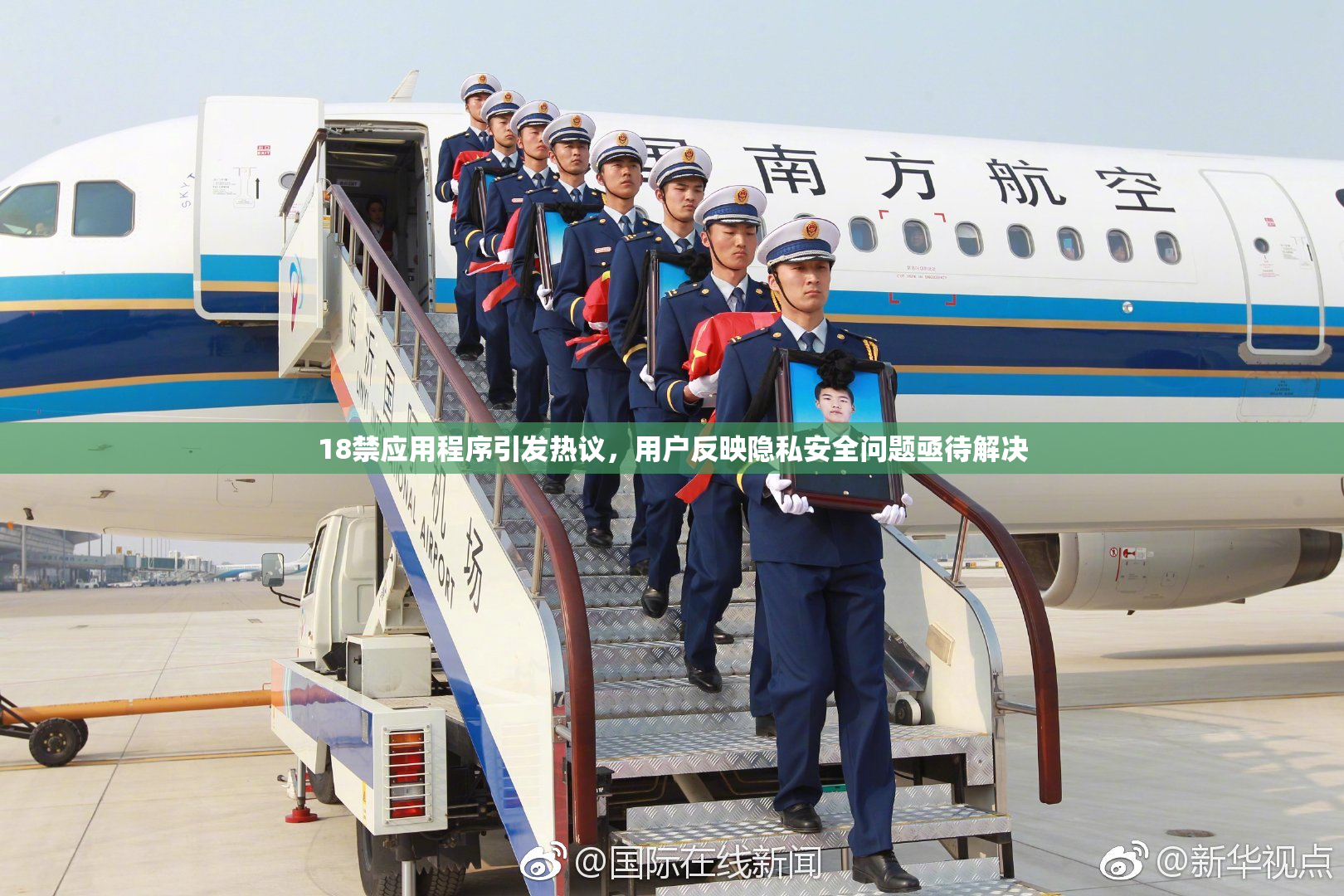 18禁应用程序引发热议，用户反映隐私安全问题亟待解决