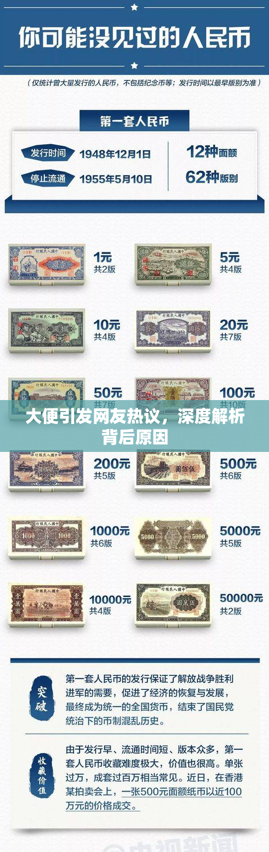 大便引发网友热议，深度解析背后原因