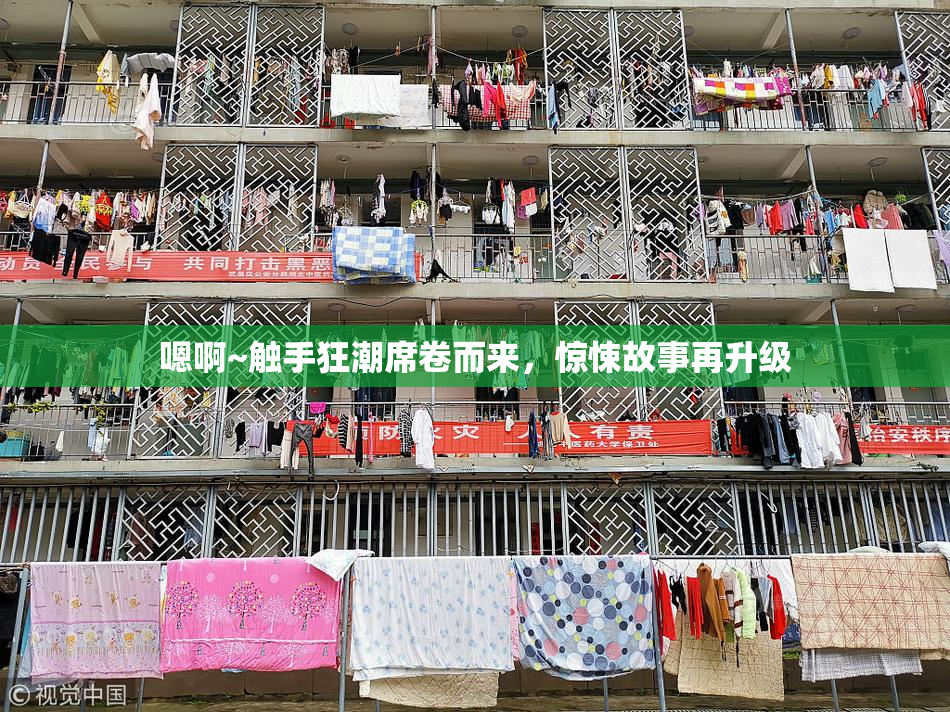 嗯啊~触手狂潮席卷而来，惊悚故事再升级
