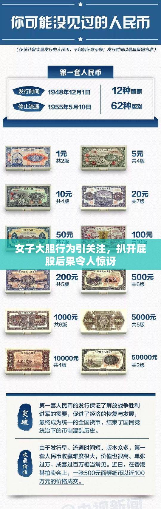 女子大胆行为引关注，扒开屁股后果令人惊讶