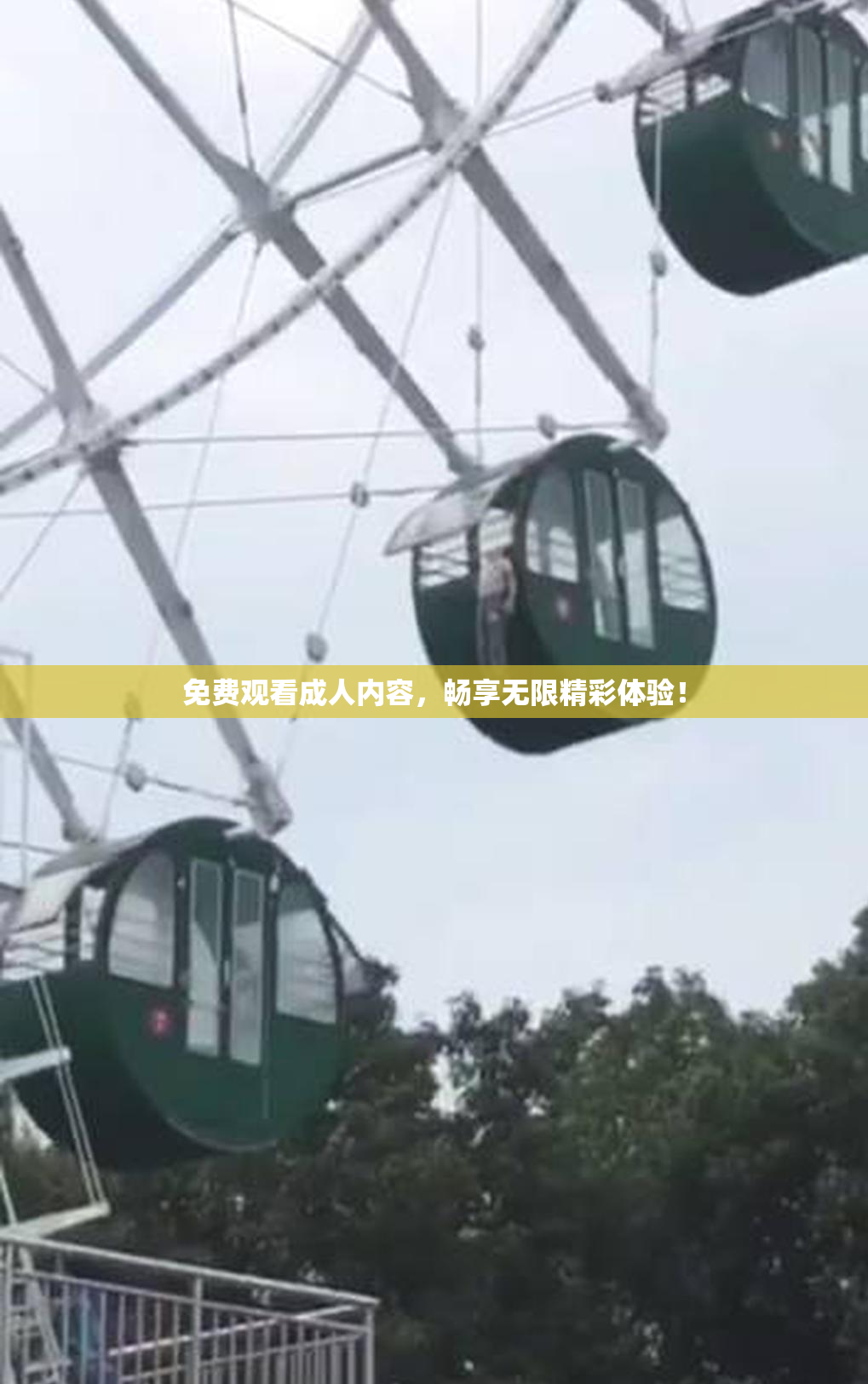 免费观看成人内容，畅享无限精彩体验！