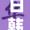 日韩🔞成人精品市场再掀热潮，引发广泛关注