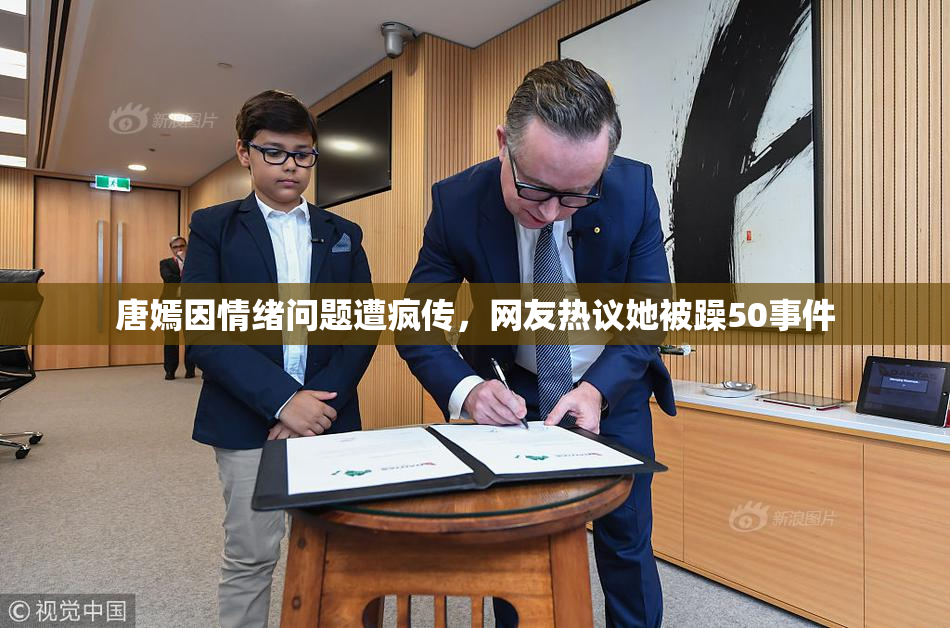 唐嫣因情绪问题遭疯传，网友热议她被躁50事件