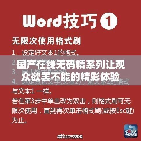 国产在线无码精系列让观众欲罢不能的精彩体验