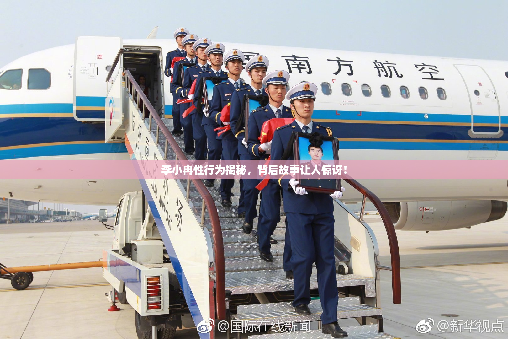 李小冉性行为揭秘，背后故事让人惊讶！