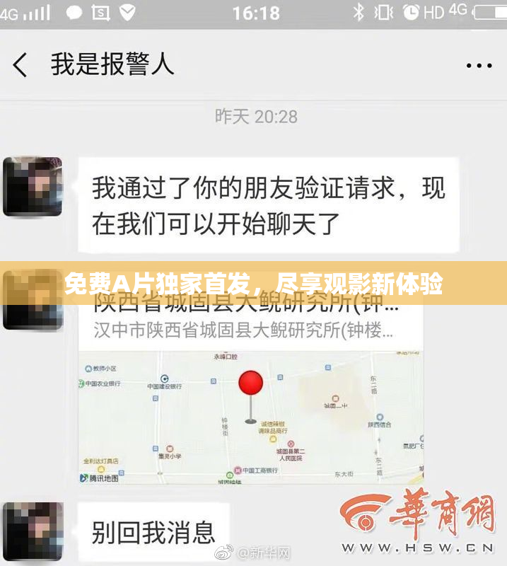 免费A片独家首发，尽享观影新体验