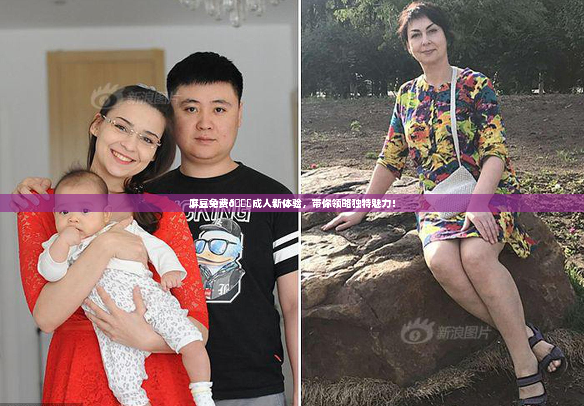 麻豆免费🔞成人新体验，带你领略独特魅力！