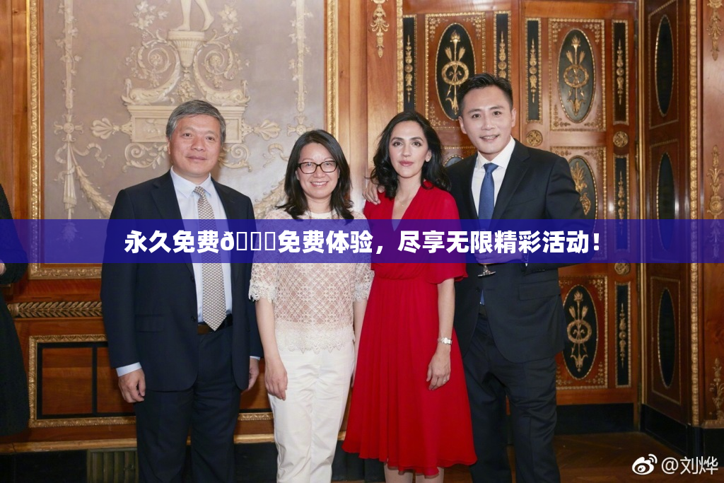 永久免费🔞免费体验，尽享无限精彩活动！