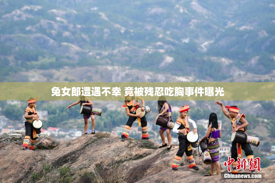 兔女郎遭遇不幸 竟被残忍吃胸事件曝光