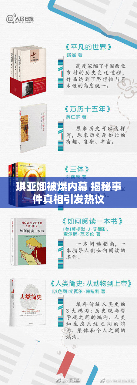 琪亚娜被爆内幕 揭秘事件真相引发热议