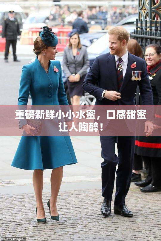 重磅新鲜小小水蜜，口感甜蜜让人陶醉！