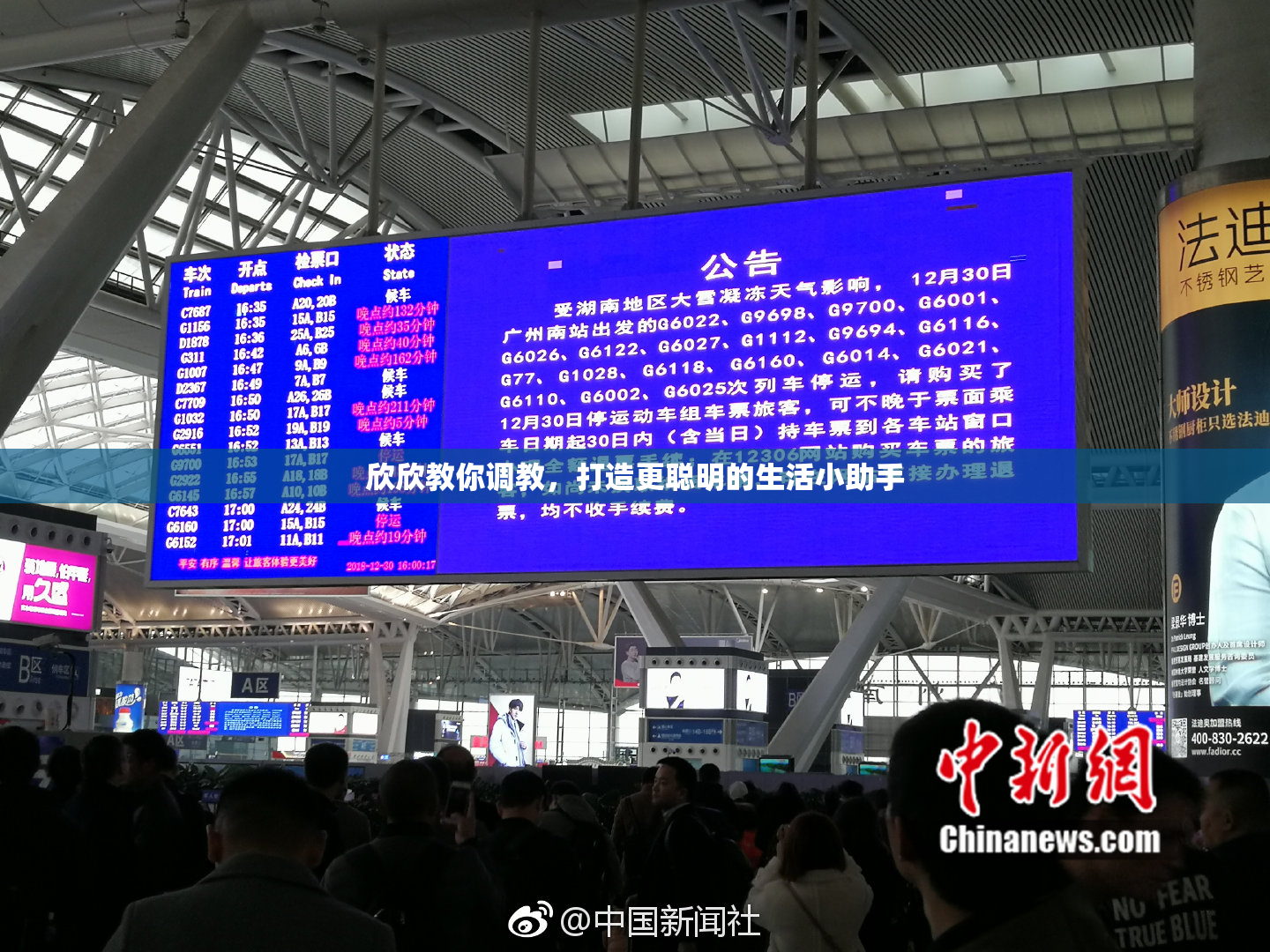 欣欣教你调教，打造更聪明的生活小助手