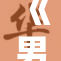 《男性套子：时尚潮流与舒适体验的完美结合》