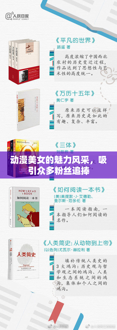 动漫美女的魅力风采，吸引众多粉丝追捧