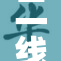 二线产区与三线市场的动态与挑战分析