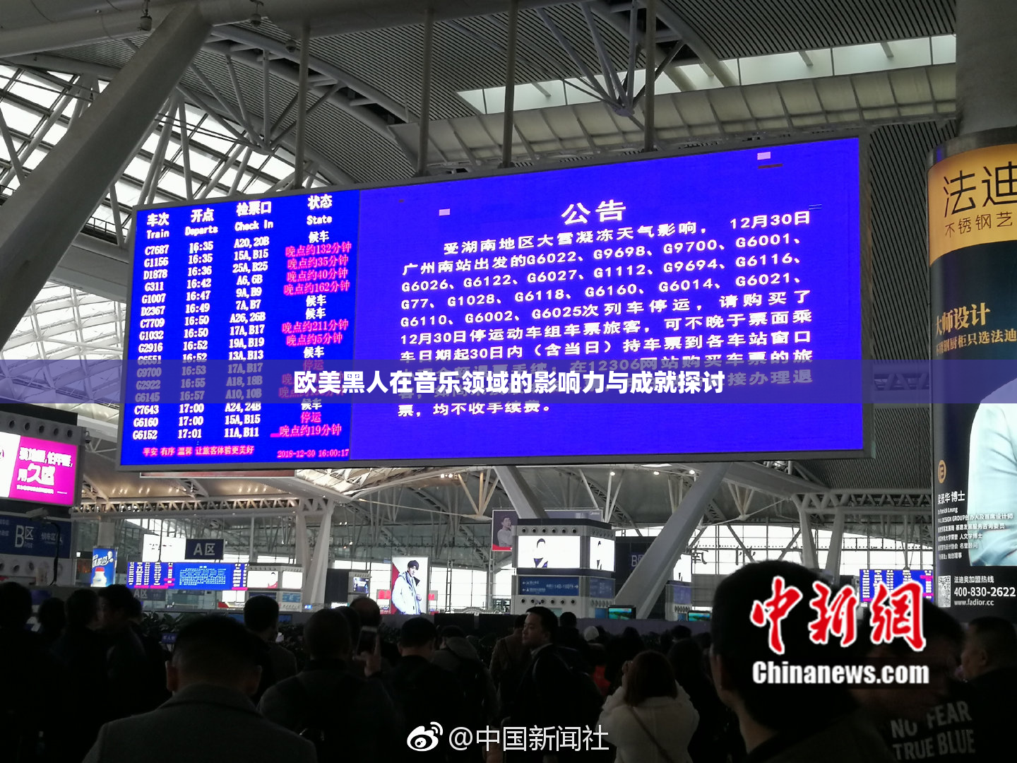欧美黑人在音乐领域的影响力与成就探讨