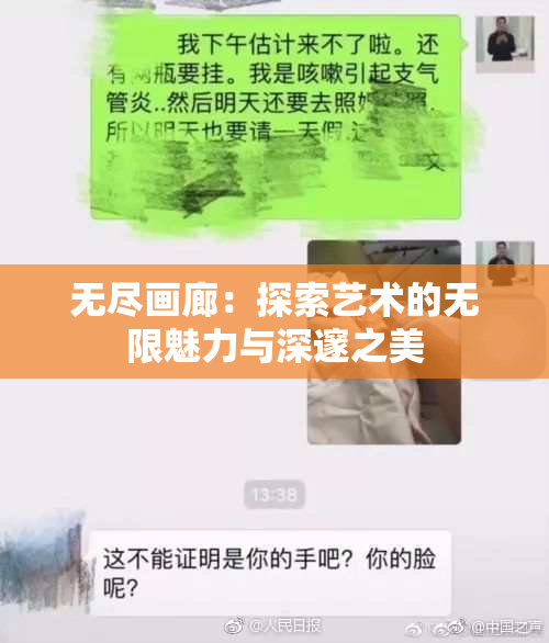 无尽画廊：探索艺术的无限魅力与深邃之美