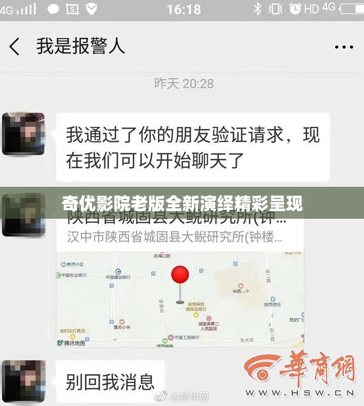 奇优影院老版全新演绎精彩呈现