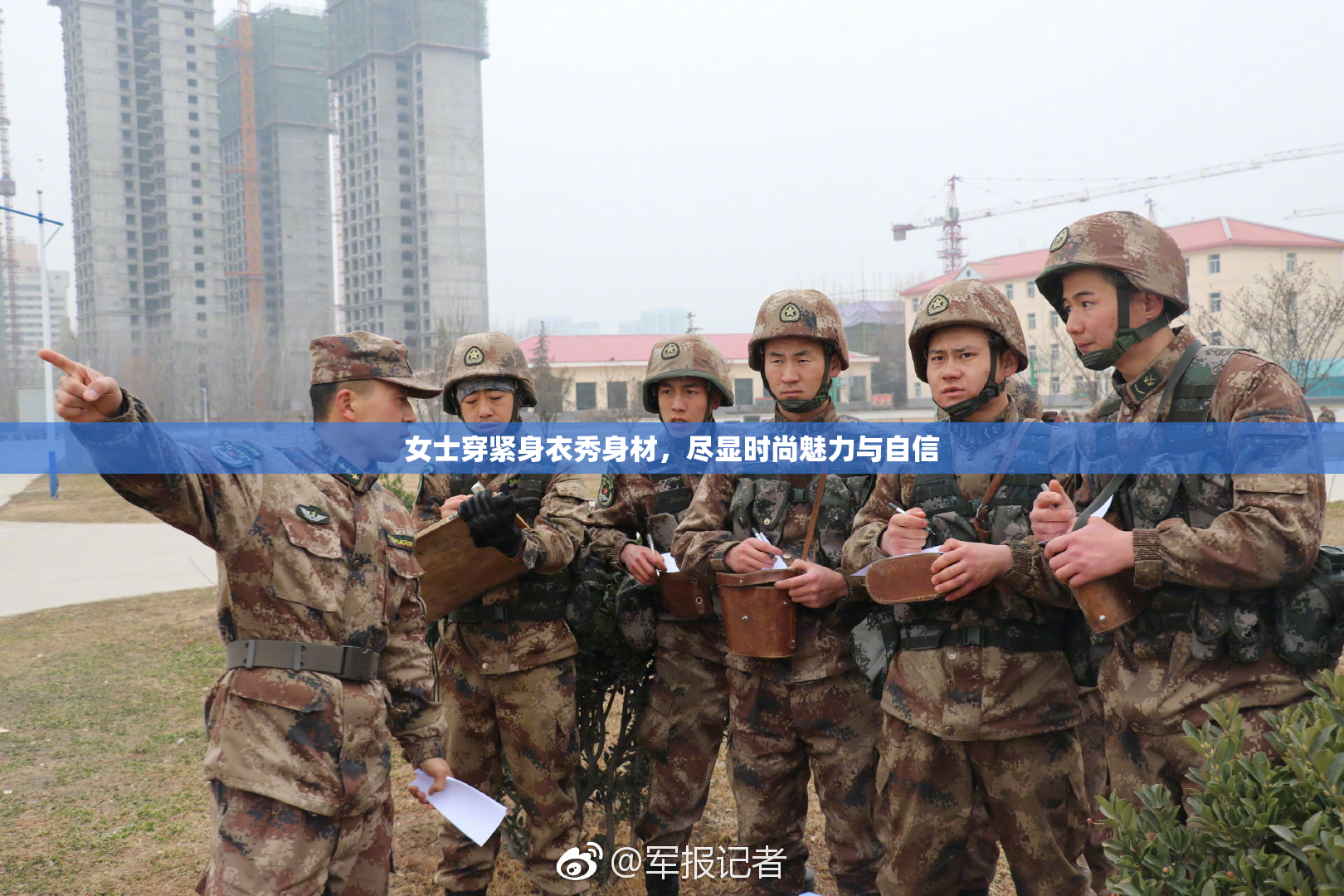 女士穿紧身衣秀身材，尽显时尚魅力与自信
