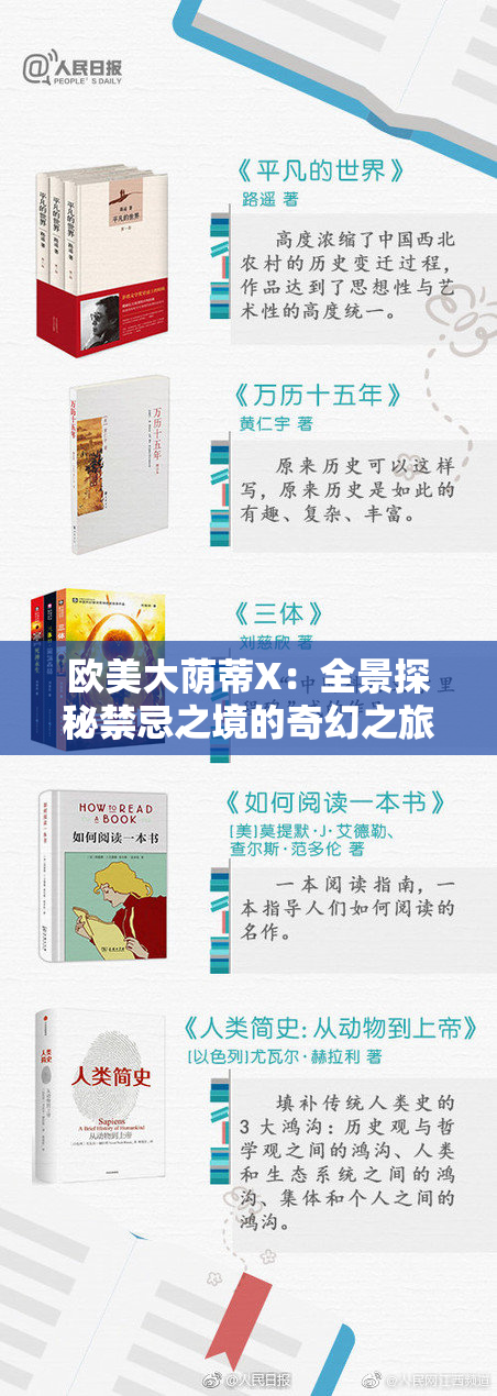 欧美大荫蒂X：全景探秘禁忌之境的奇幻之旅