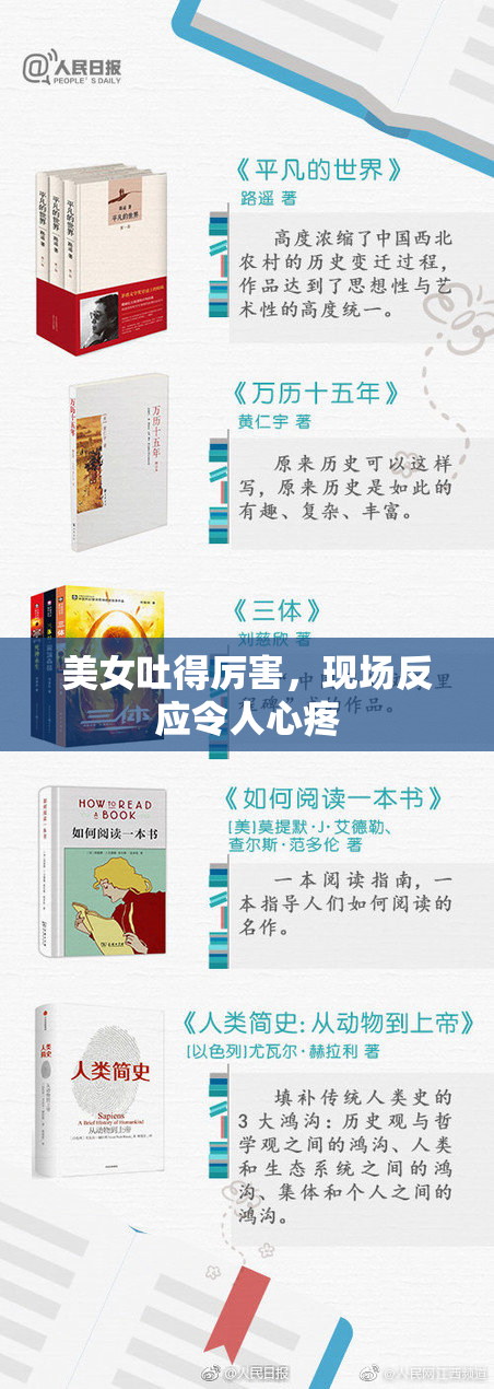 美女吐得厉害，现场反应令人心疼