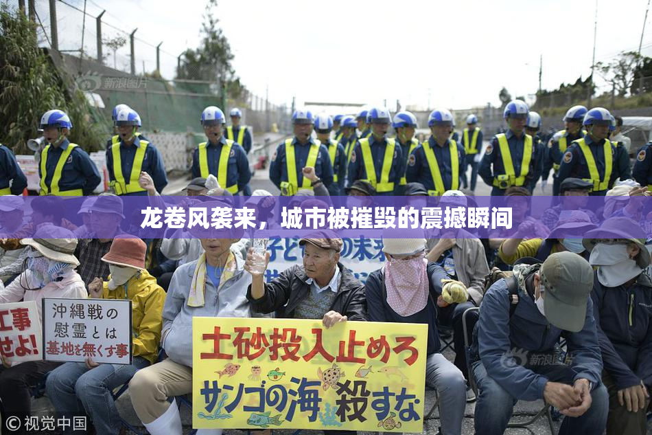 龙卷风袭来，城市被摧毁的震撼瞬间