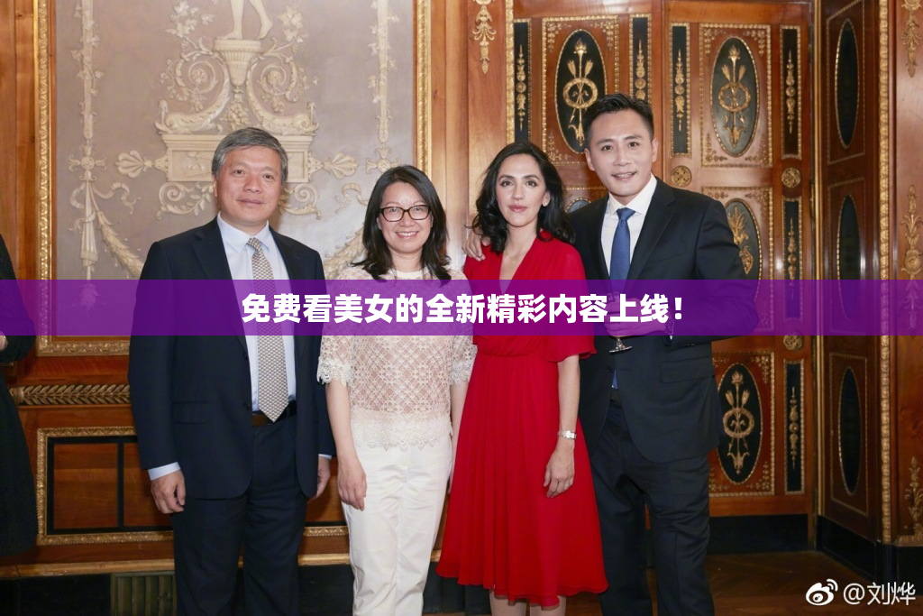 免费看美女的全新精彩内容上线！