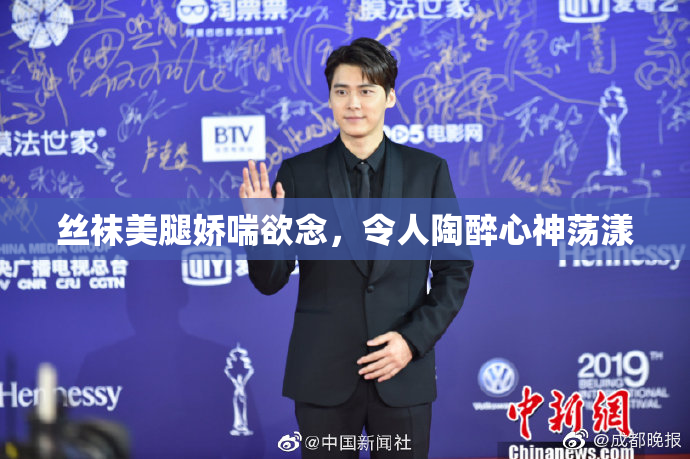 丝袜美腿娇喘欲念，令人陶醉心神荡漾