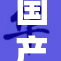 国产AV无码引发热议，文化冲击与新时代青年思潮碰撞