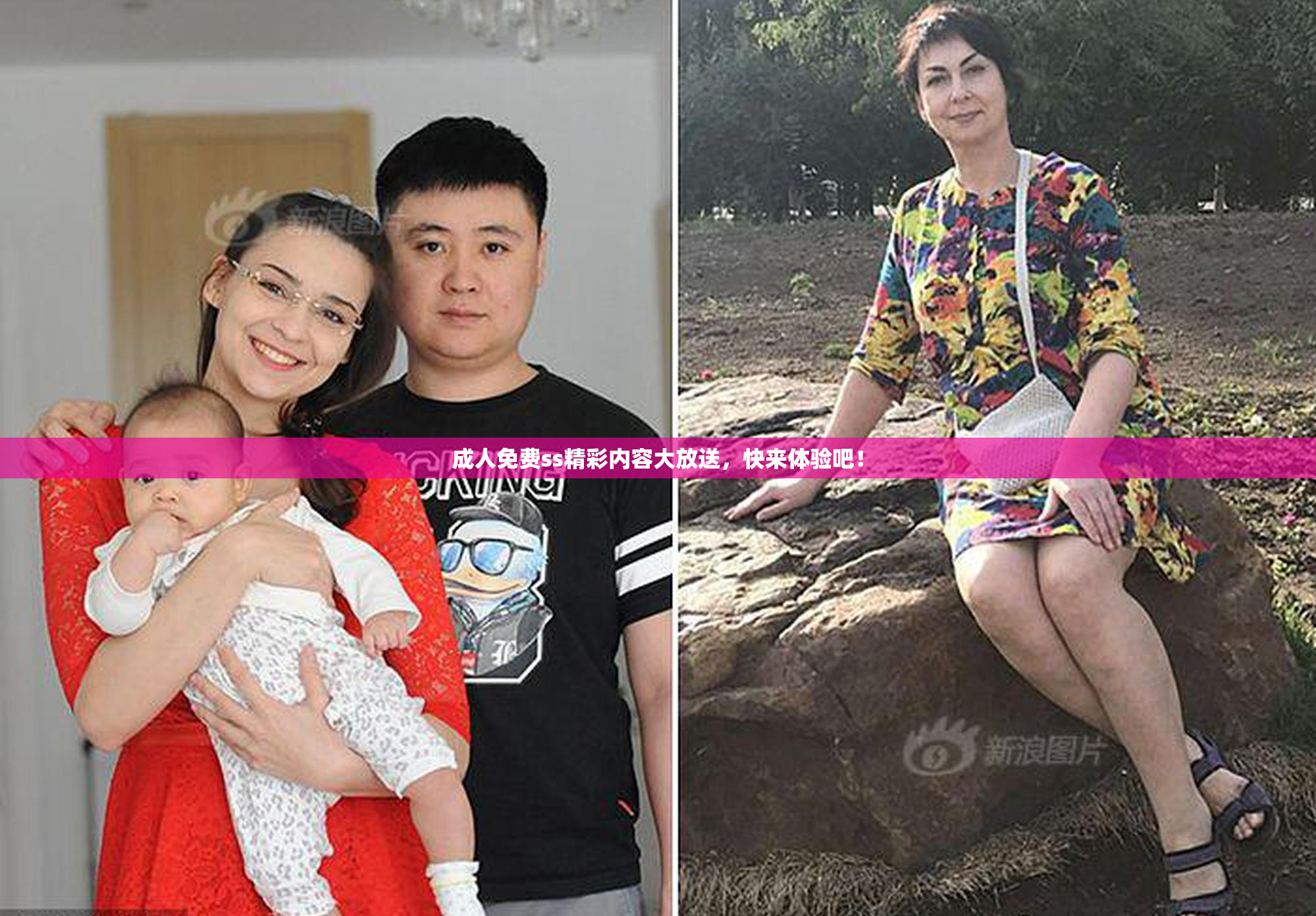 成人免费ss精彩内容大放送，快来体验吧！