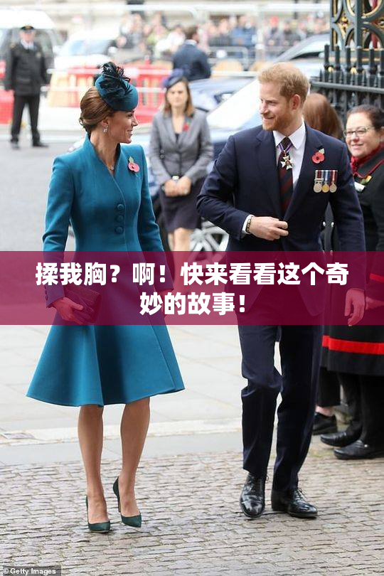 揉我胸？啊！快来看看这个奇妙的故事！