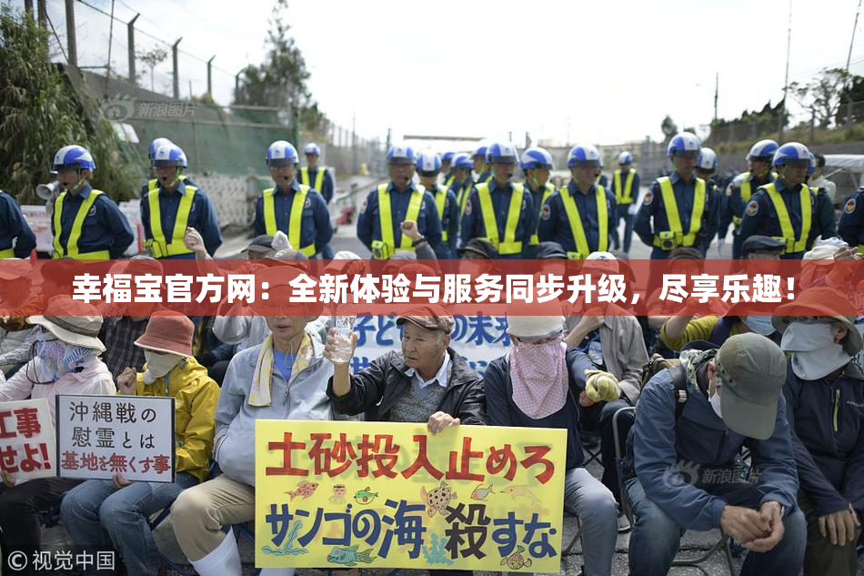幸福宝官方网：全新体验与服务同步升级，尽享乐趣！