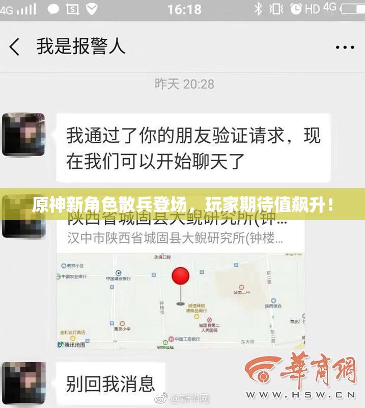 原神新角色散兵登场，玩家期待值飙升！