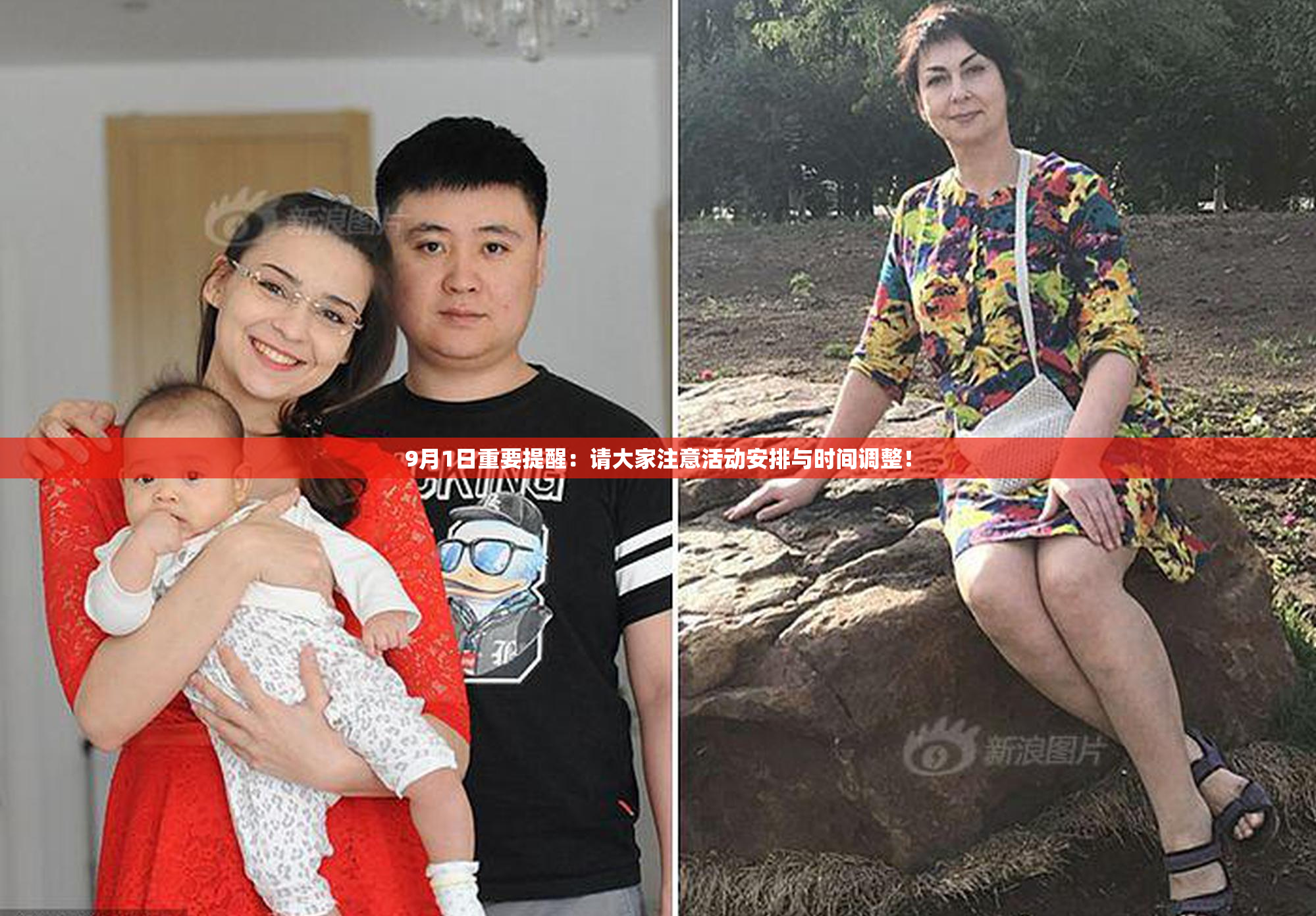 9月1日重要提醒：请大家注意活动安排与时间调整！