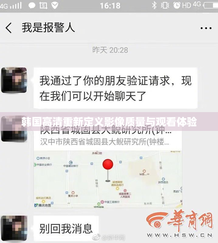 韩国高清重新定义影像质量与观看体验