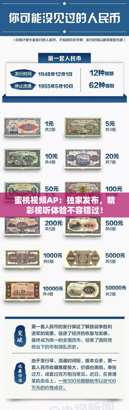 蜜桃视频AP：独家发布，精彩视听体验不容错过！