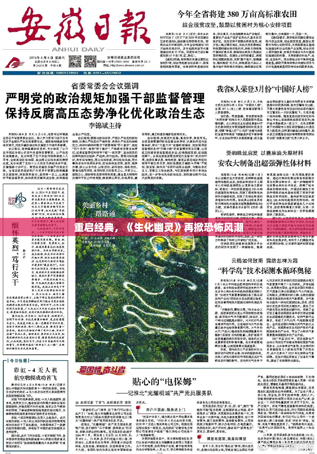 重启经典，《生化幽灵》再掀恐怖风潮