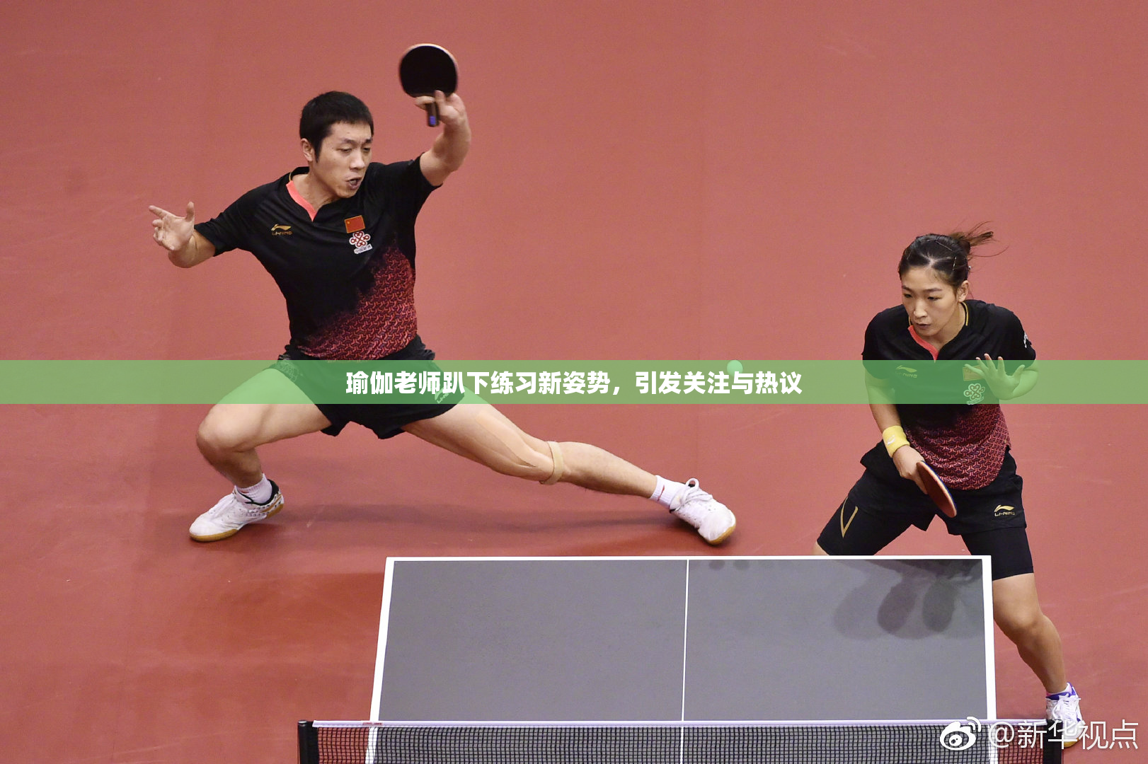 瑜伽老师趴下练习新姿势，引发关注与热议