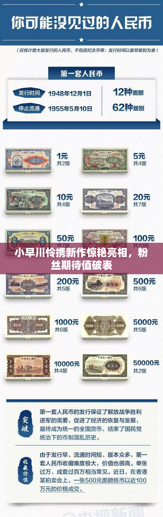 小早川怜携新作惊艳亮相，粉丝期待值破表