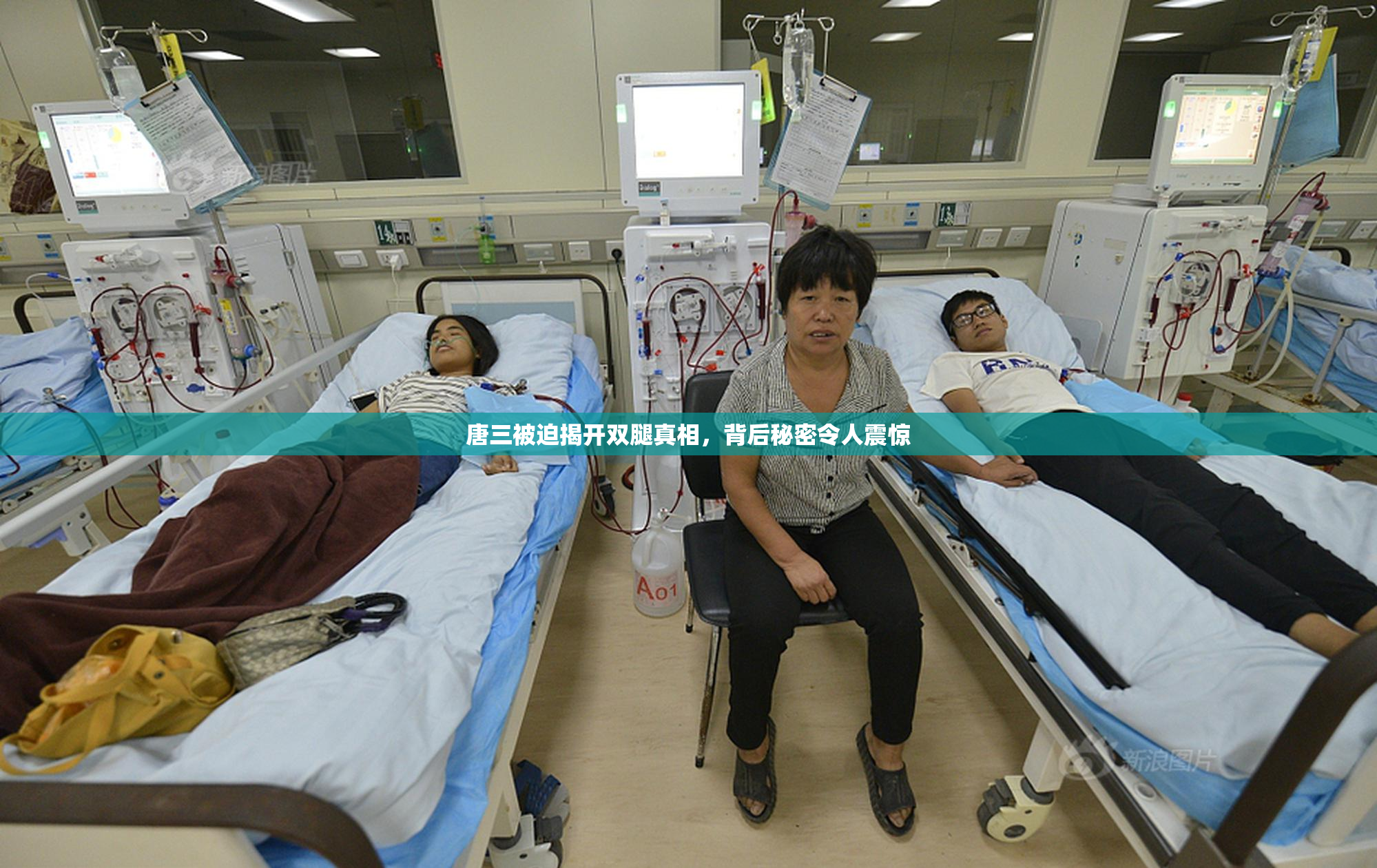 唐三被迫揭开双腿真相，背后秘密令人震惊