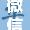 微信推出新福利活动，用户惊喜不断！